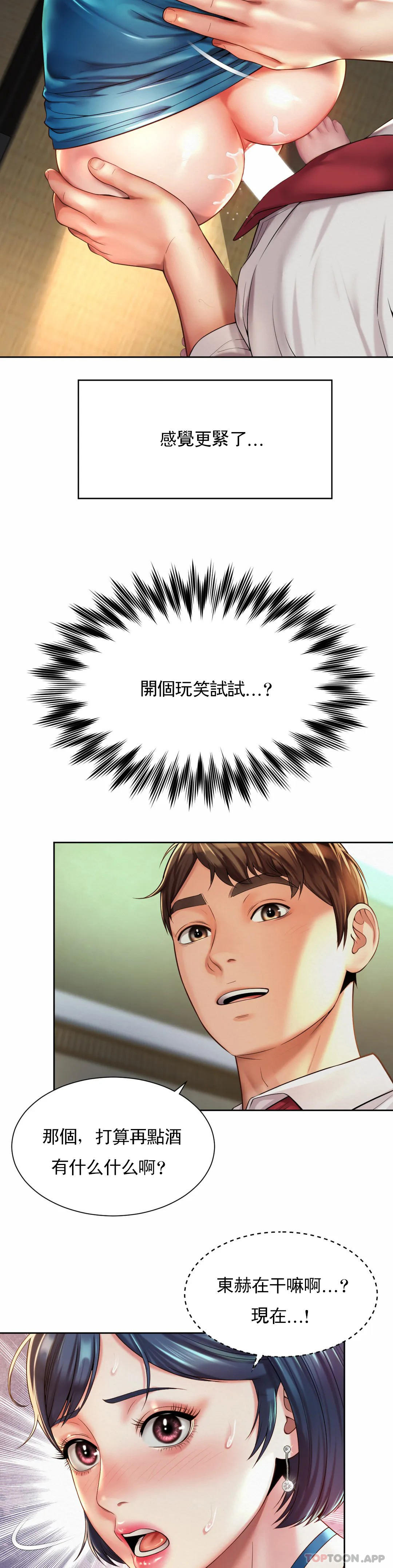 [Manhwa] Intra-society love Love, big tits, OL#[27P]-19