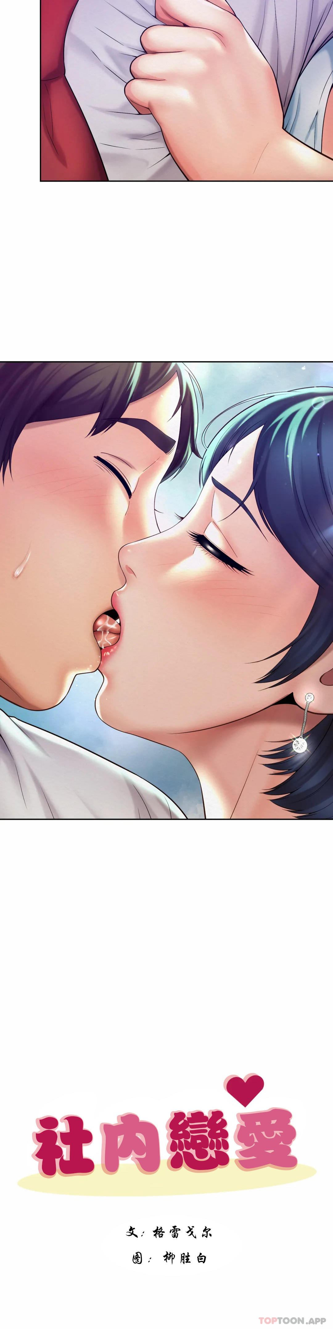 [Manhwa] Intra-society love Love, big tits, OL#[27P]-2