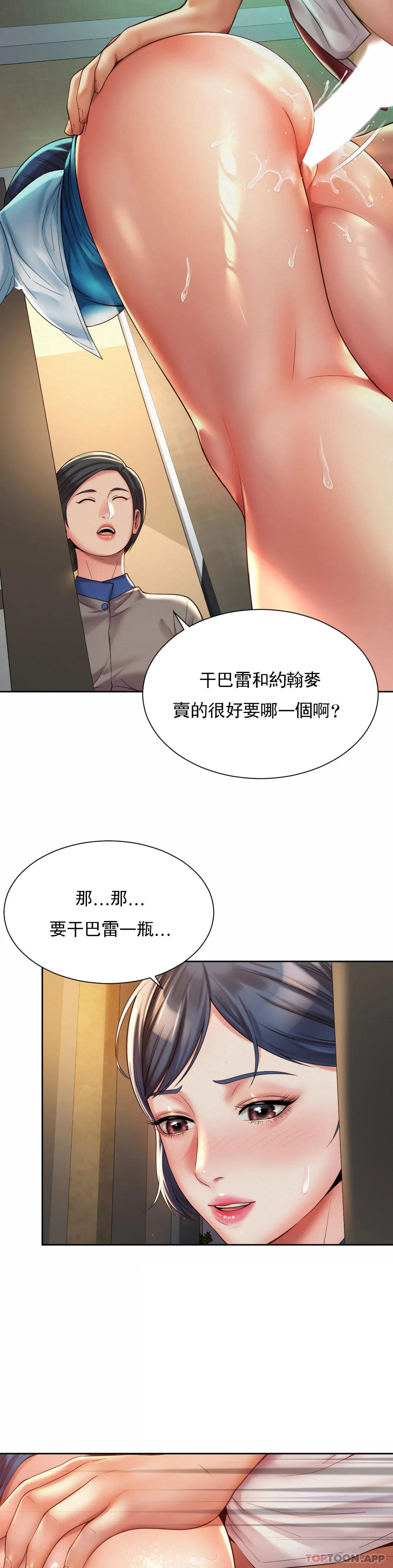 [Manhwa] Intra-society love Love, big tits, OL#[27P]-21