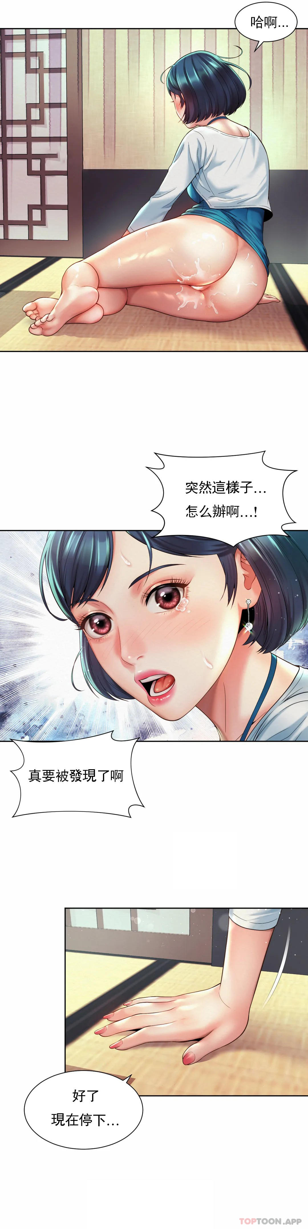 [Manhwa] Intra-society love Love, big tits, OL#[27P]-24