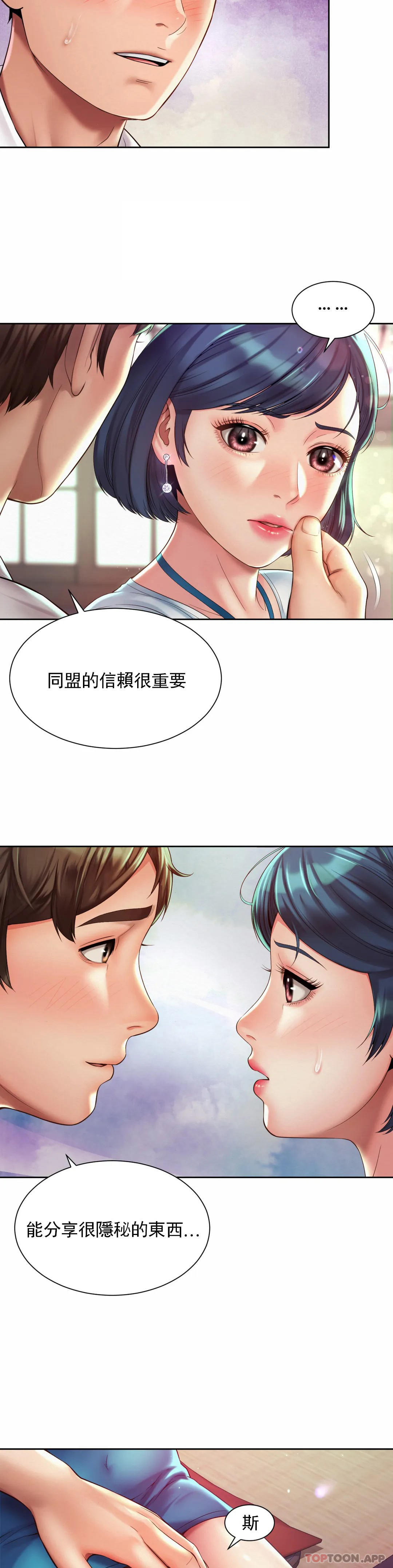 [Manhwa] Intra-society love Love, big tits, OL#[27P]-4