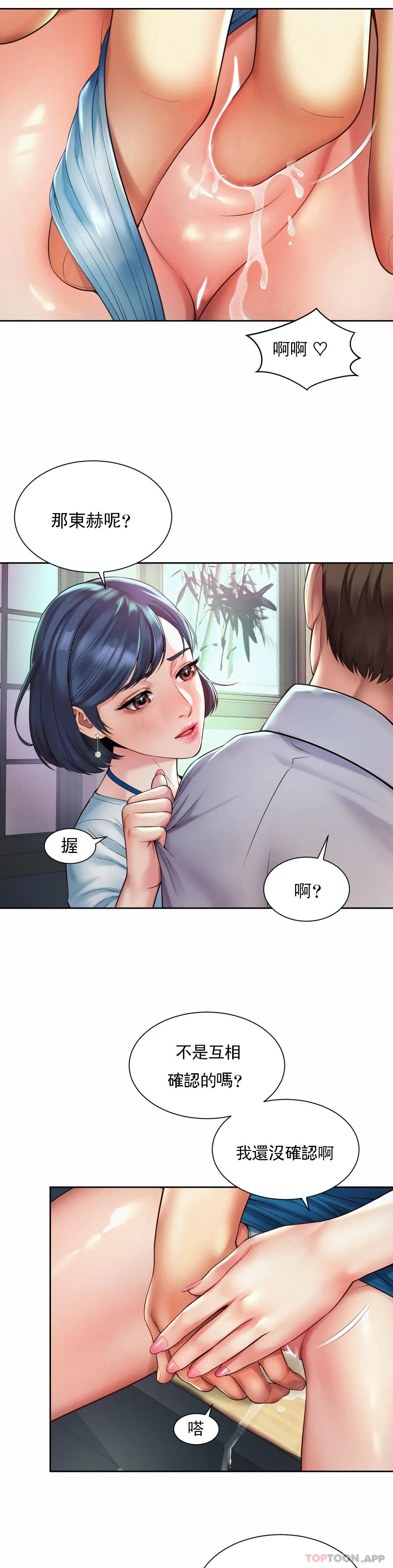 [Manhwa] Intra-society love Love, big tits, OL#[27P]-9