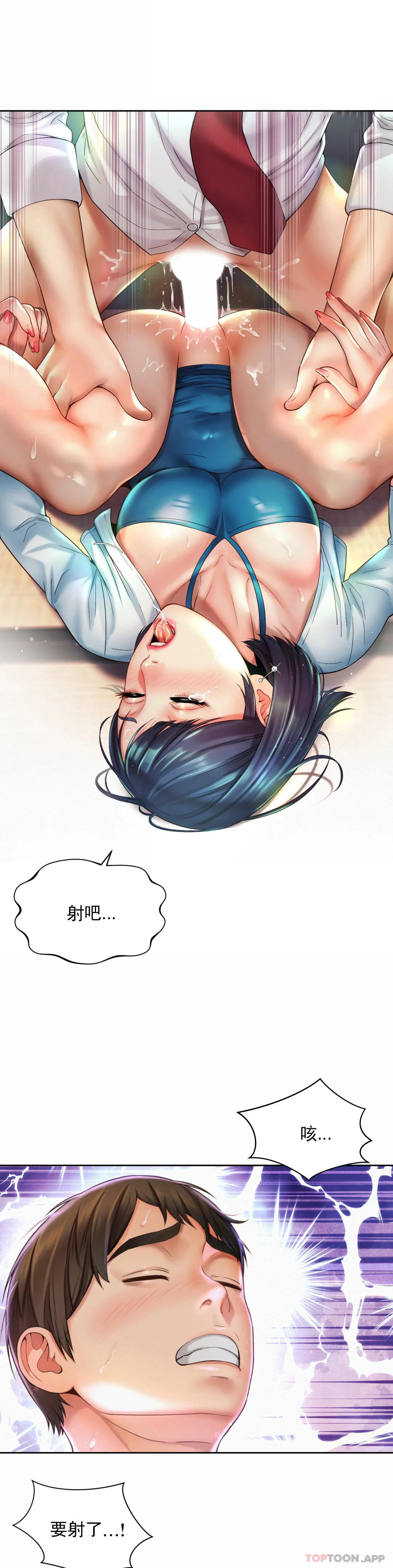 [Manhwa] Intra-society love Love, big tits, OL#[27P]-12