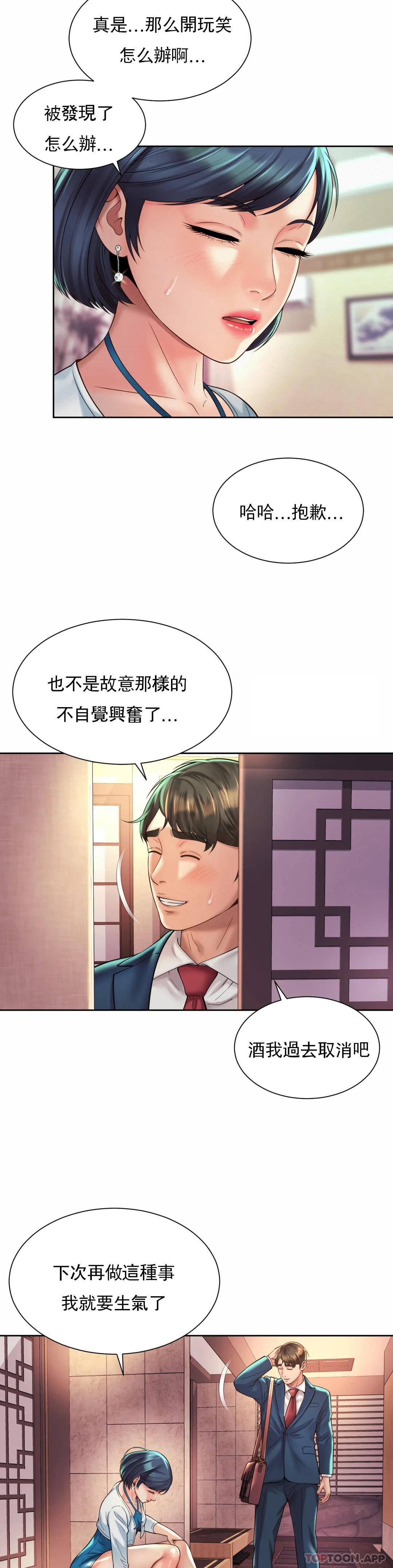 [Manhwa] Intra-society love Love, big tits, OL#[27P]-20