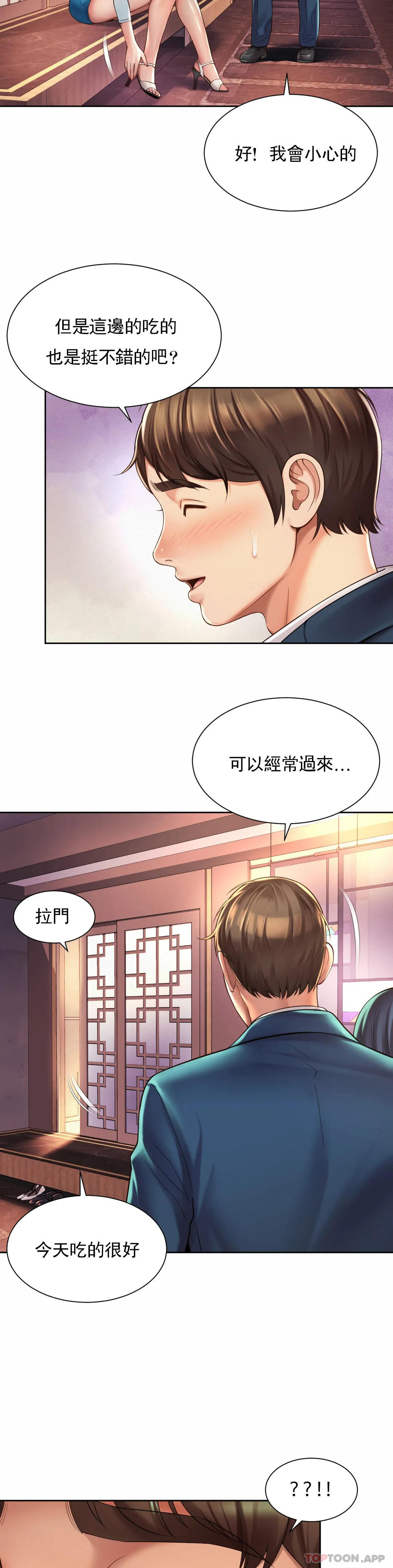 [Manhwa] Intra-society love Love, big tits, OL#[27P]-21