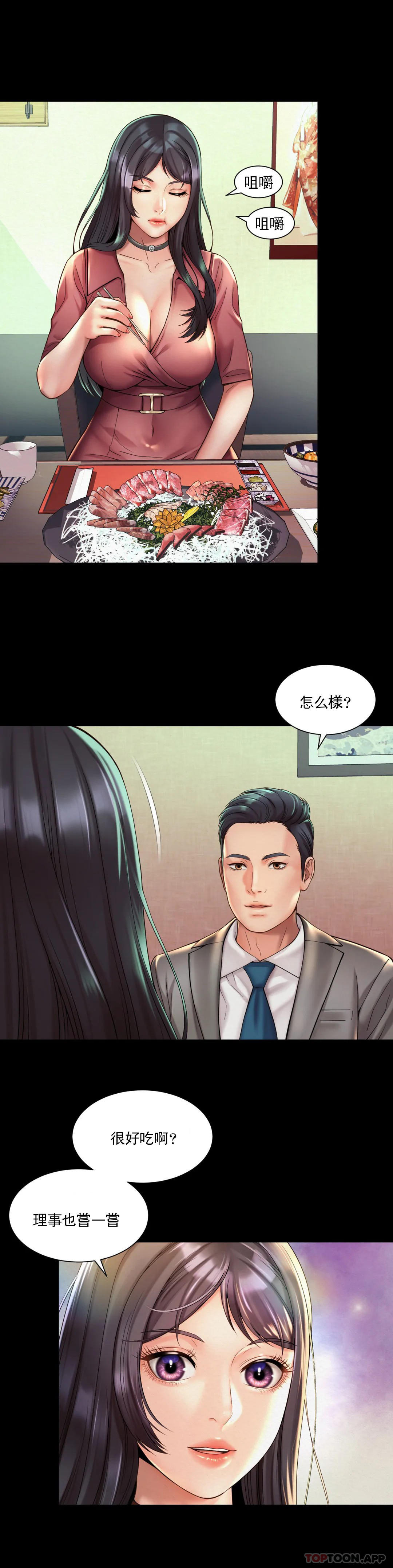 [Manhwa] Intra-society love Love, big tits, OL#[27P]-1