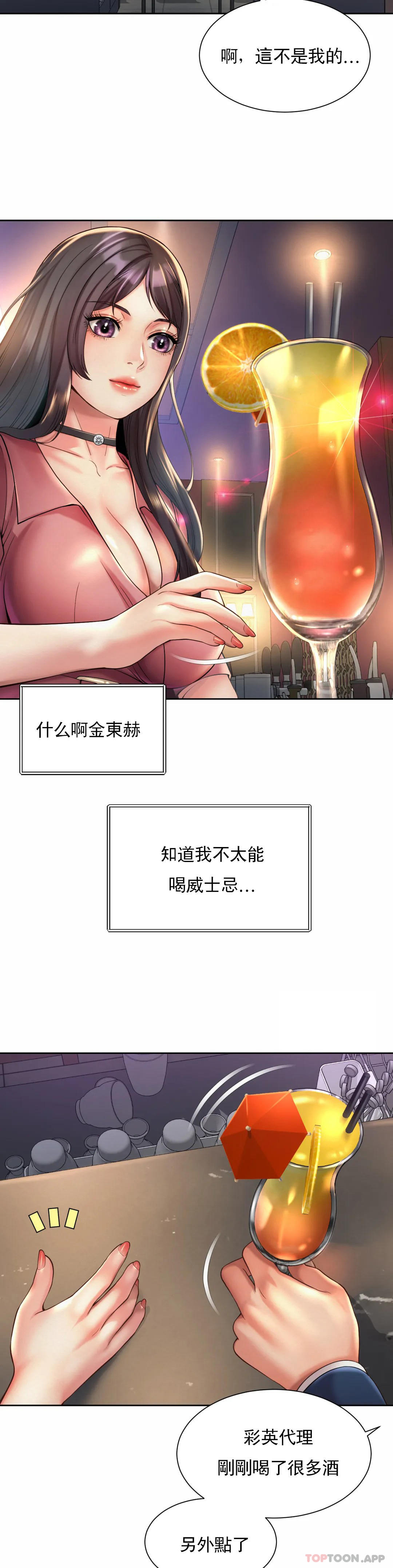 [Manhwa] Intra-society love Love, big tits, OL#[27P]-10