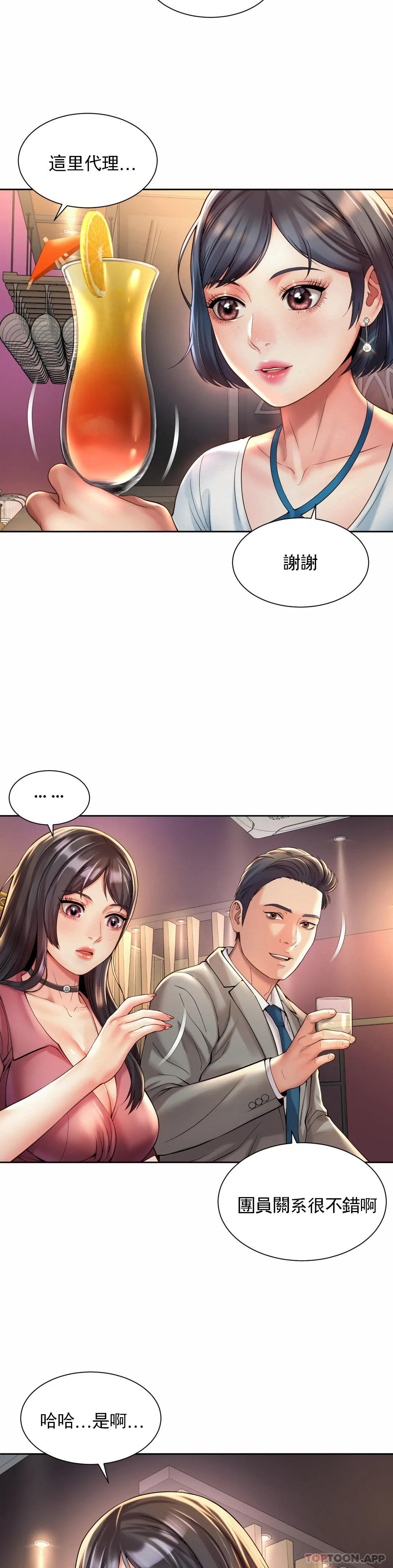[Manhwa] Intra-society love Love, big tits, OL#[27P]-11