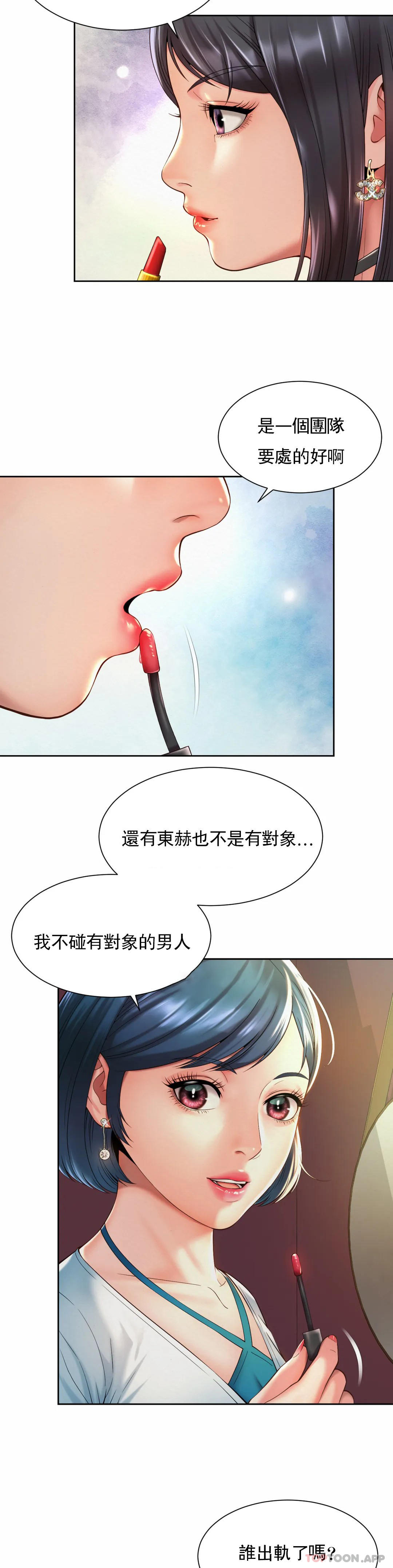[Manhwa] Intra-society love Love, big tits, OL#[27P]-14