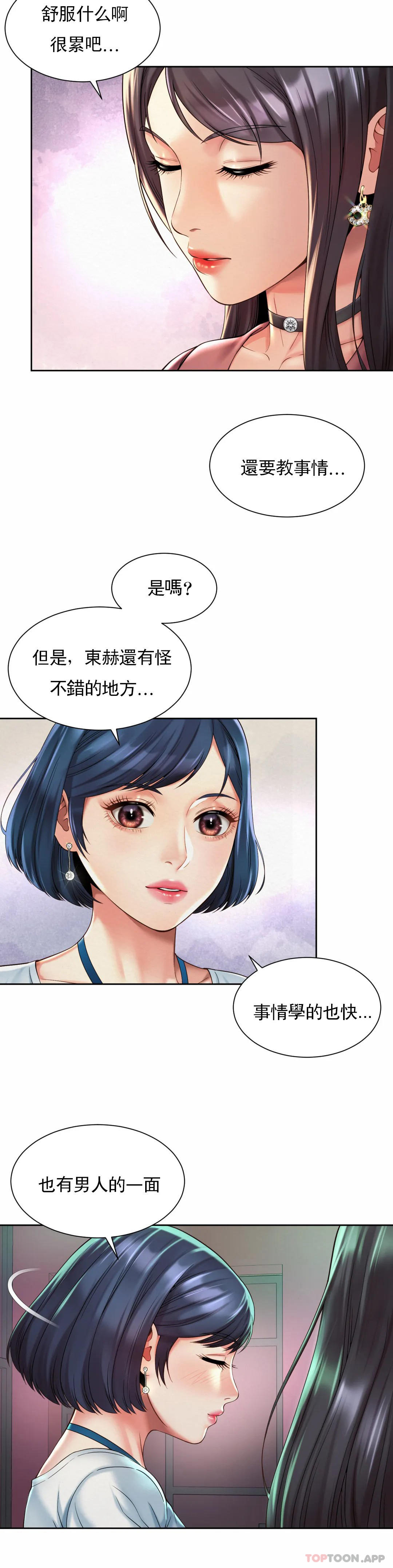 [Manhwa] Intra-society love Love, big tits, OL#[27P]-16