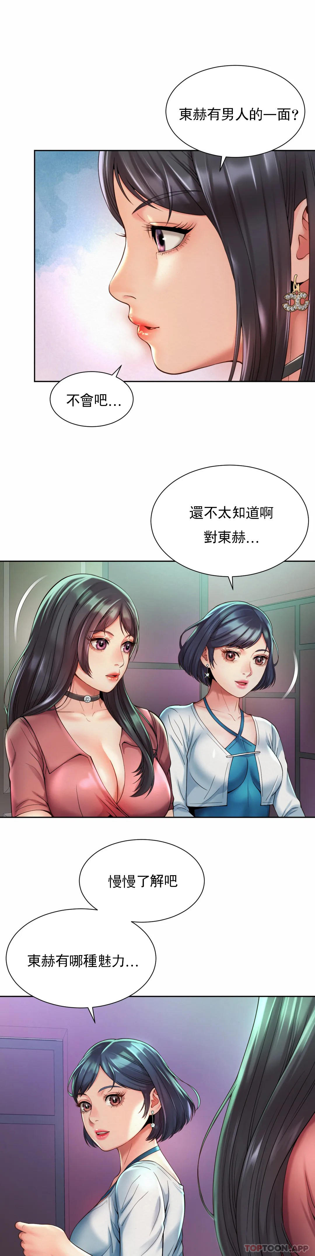 [Manhwa] Intra-society love Love, big tits, OL#[27P]-17