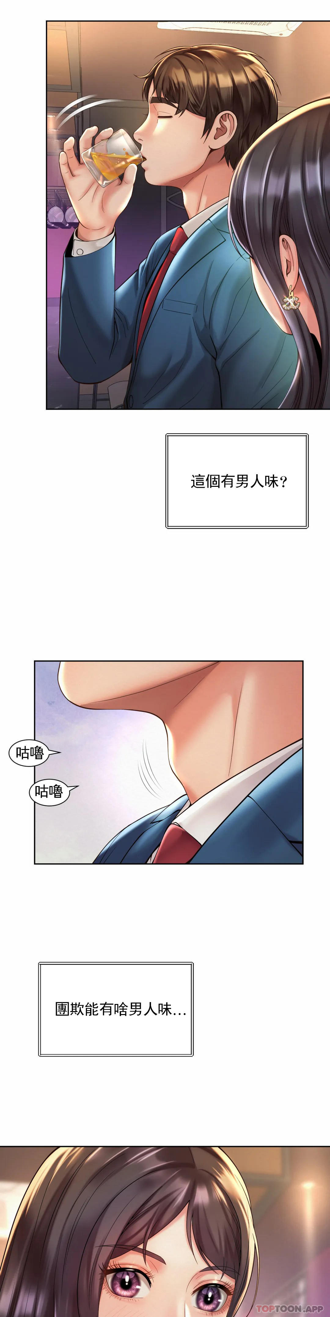 [Manhwa] Intra-society love Love, big tits, OL#[27P]-19