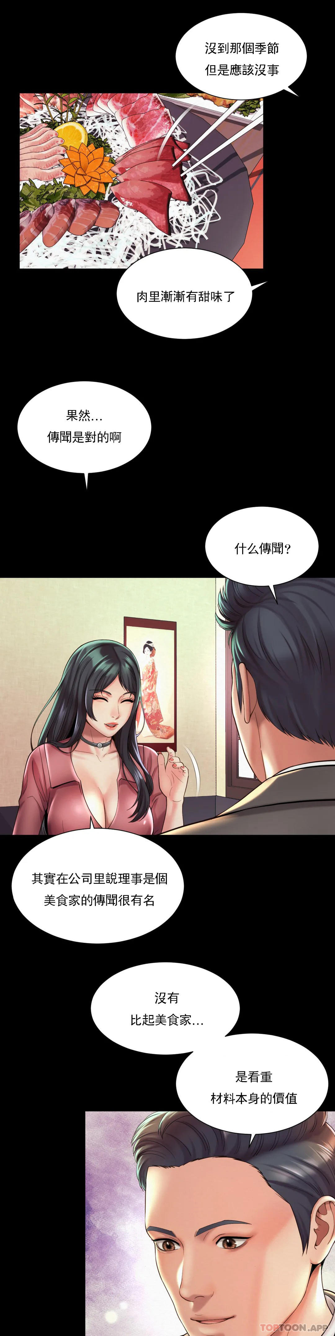 [Manhwa] Intra-society love Love, big tits, OL#[27P]-2