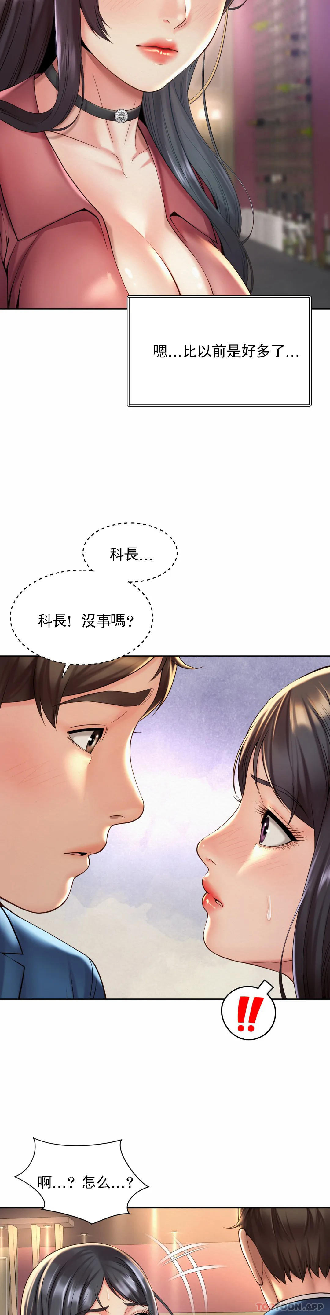 [Manhwa] Intra-society love Love, big tits, OL#[27P]-20