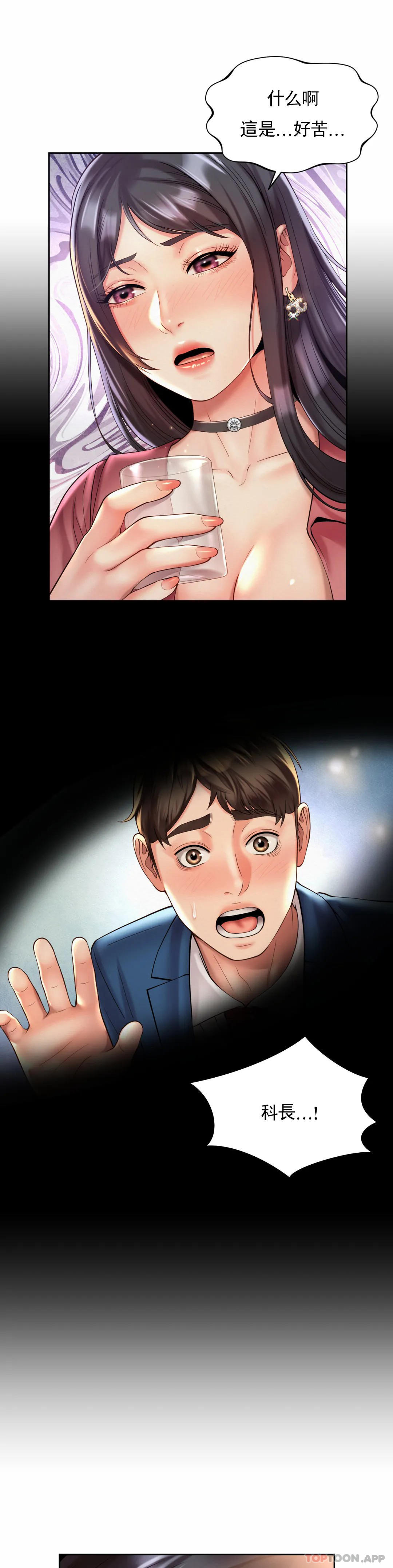 [Manhwa] Intra-society love Love, big tits, OL#[27P]-23
