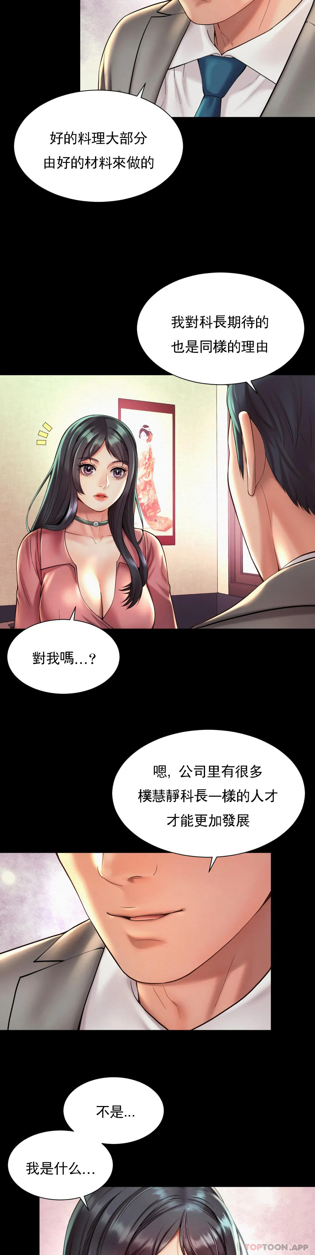 [Manhwa] Intra-society love Love, big tits, OL#[27P]-3