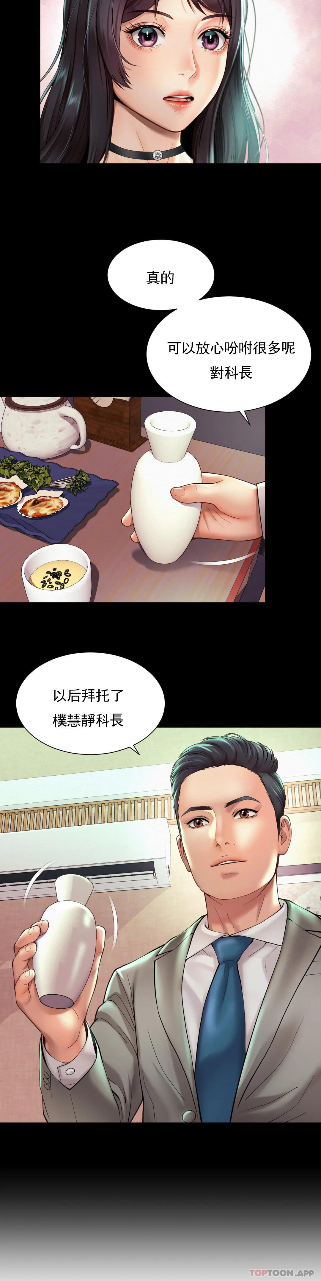 [Manhwa] Intra-society love Love, big tits, OL#[27P]-4