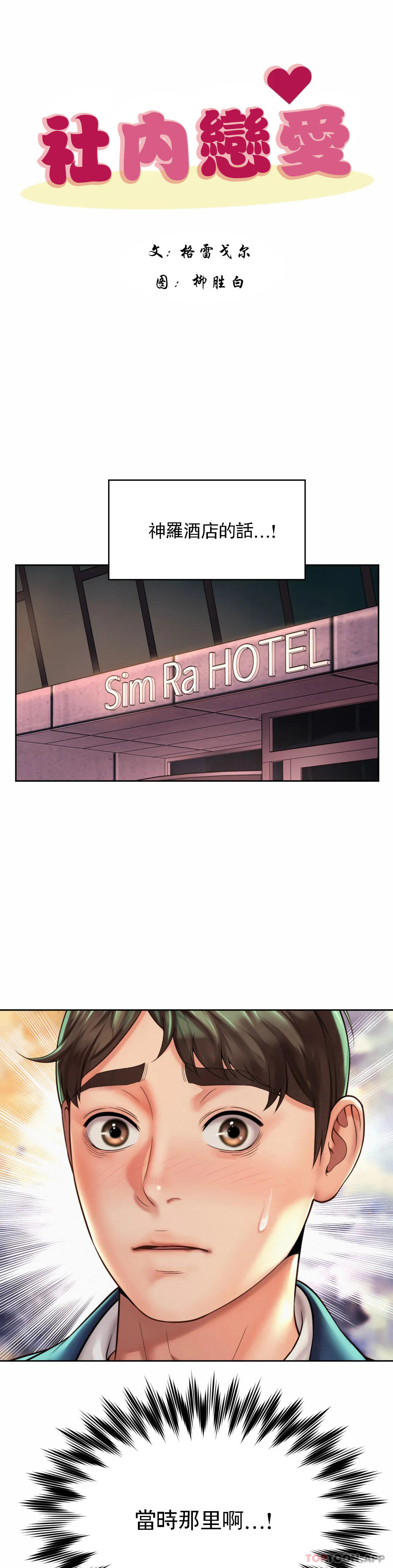 [Manhwa] Intra-society love Love, big tits, OL#[27P]-5