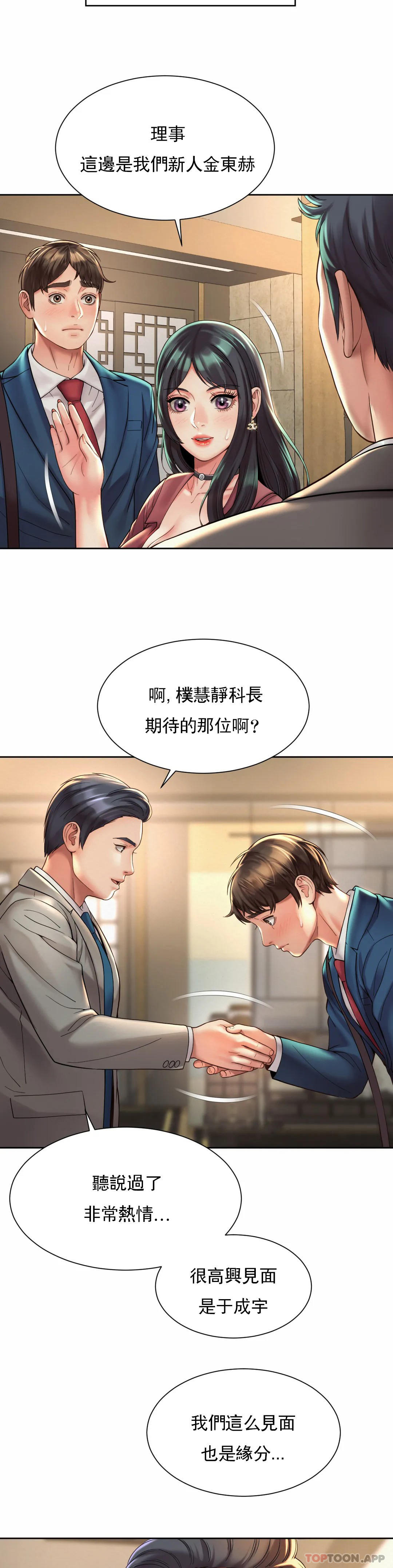 [Manhwa] Intra-society love Love, big tits, OL#[27P]-7