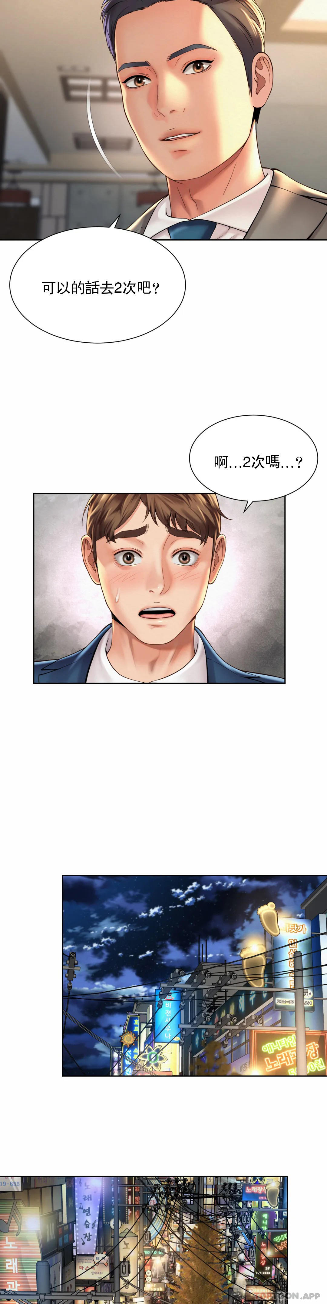 [Manhwa] Intra-society love Love, big tits, OL#[27P]-8