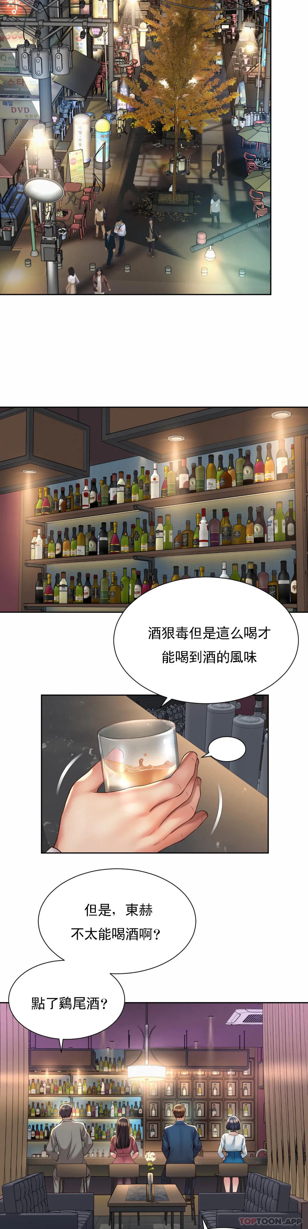 [Manhwa] Intra-society love Love, big tits, OL#[27P]-9