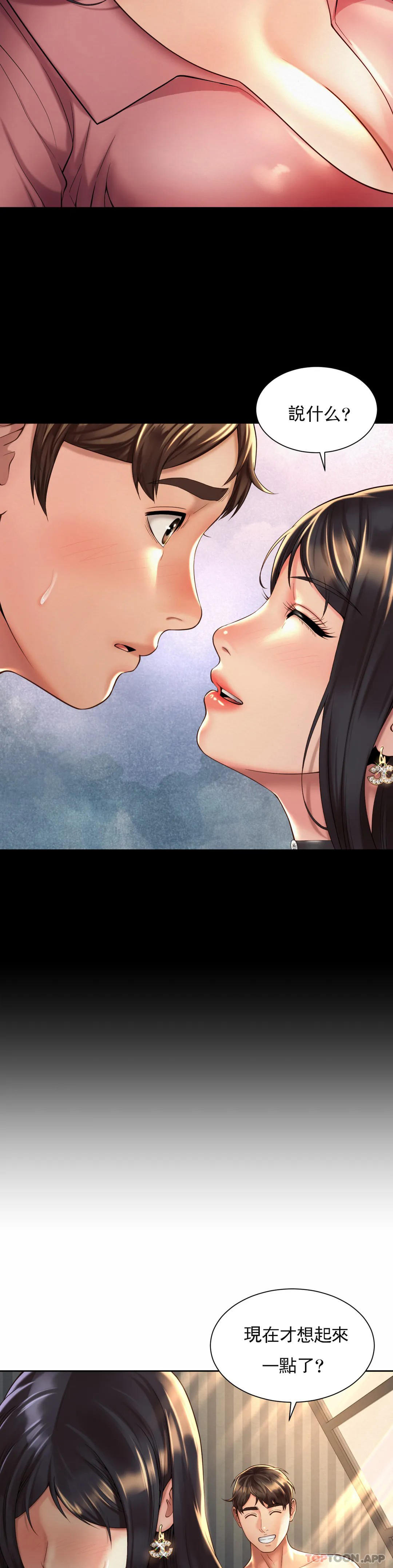 [Manhwa] Intra-society love Love, big tits, OL#[27P]-10