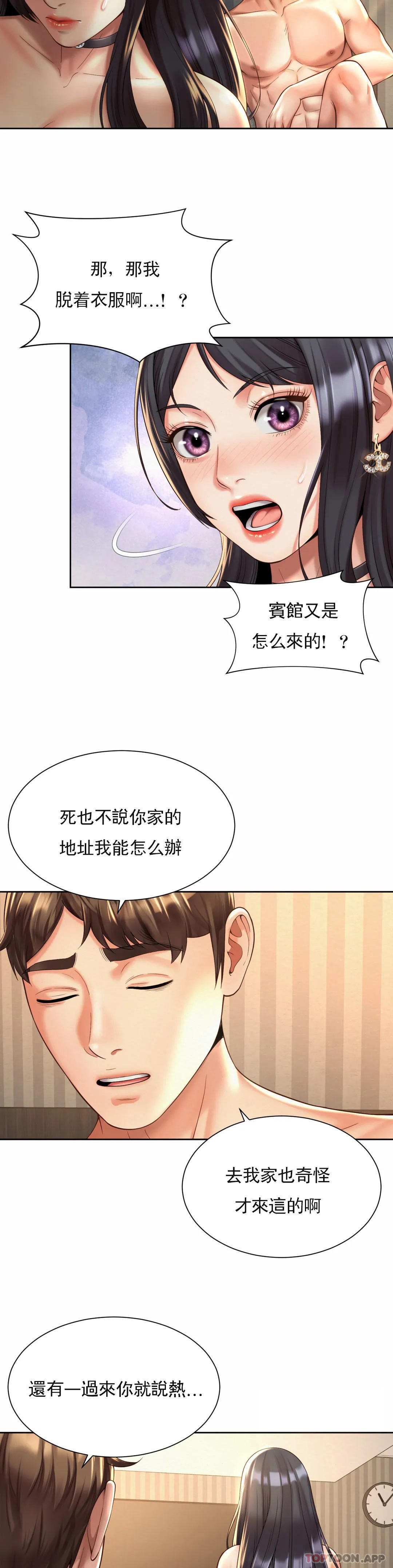 [Manhwa] Intra-society love Love, big tits, OL#[27P]-11