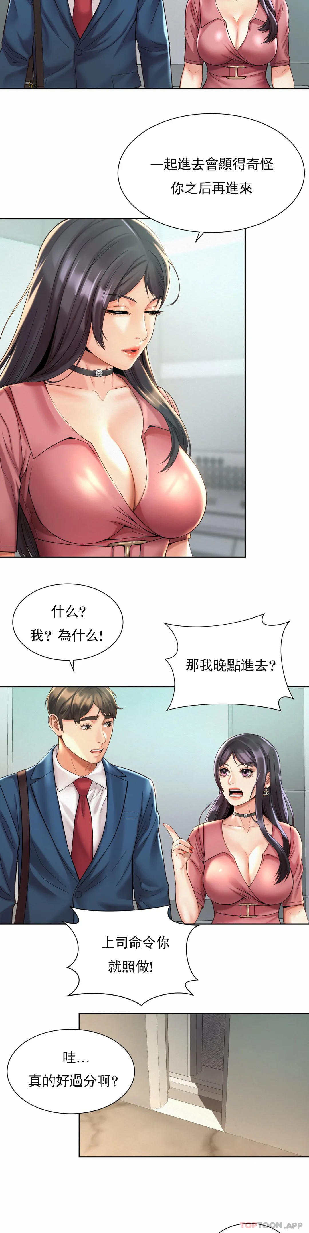 [Manhwa] Intra-society love Love, big tits, OL#[27P]-14