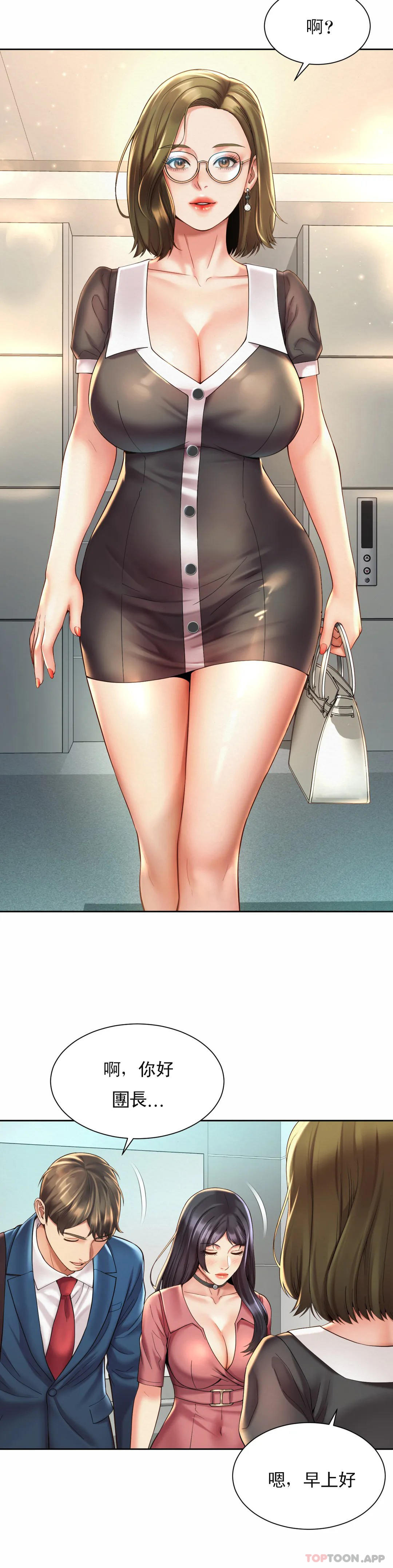 [Manhwa] Intra-society love Love, big tits, OL#[27P]-15