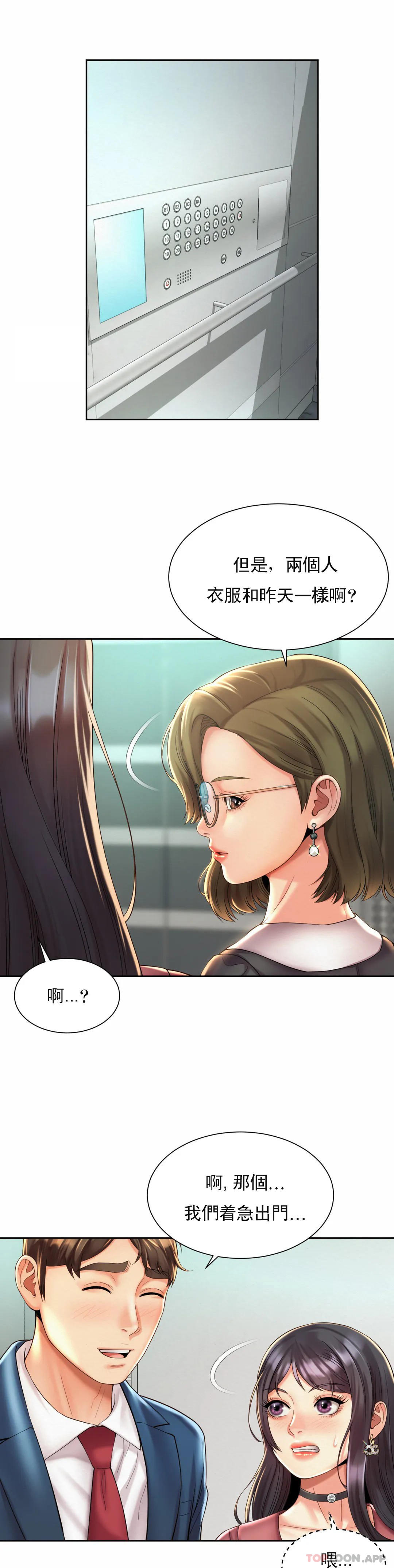 [Manhwa] Intra-society love Love, big tits, OL#[27P]-16