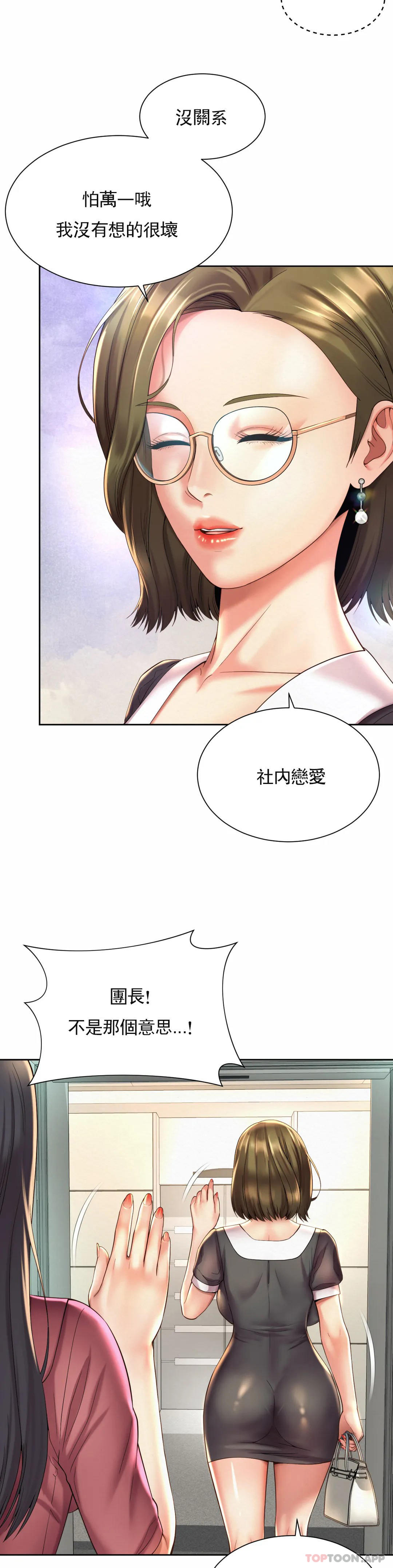 [Manhwa] Intra-society love Love, big tits, OL#[27P]-17