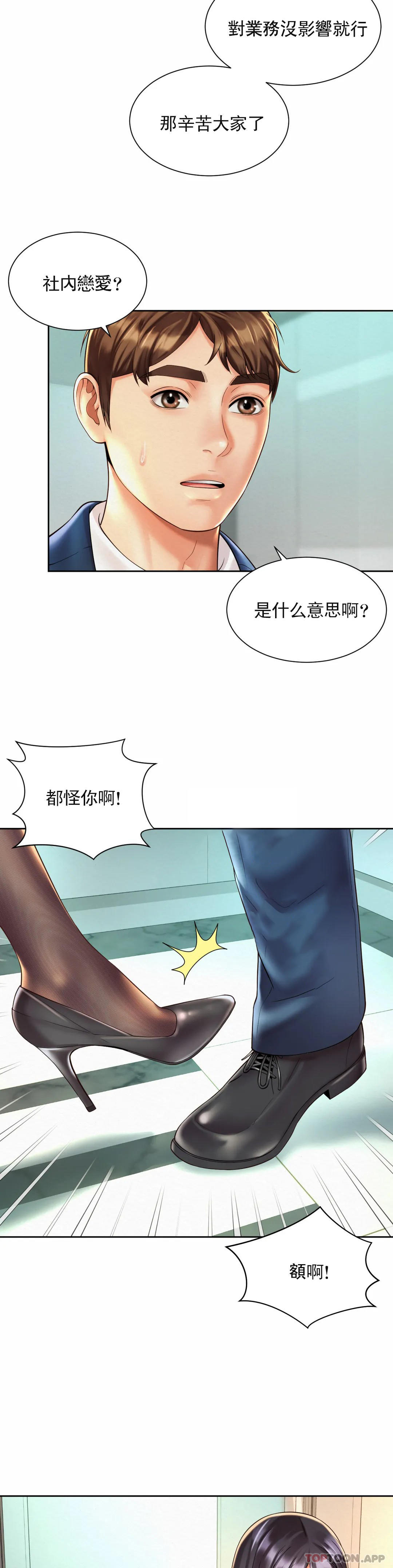[Manhwa] Intra-society love Love, big tits, OL#[27P]-18