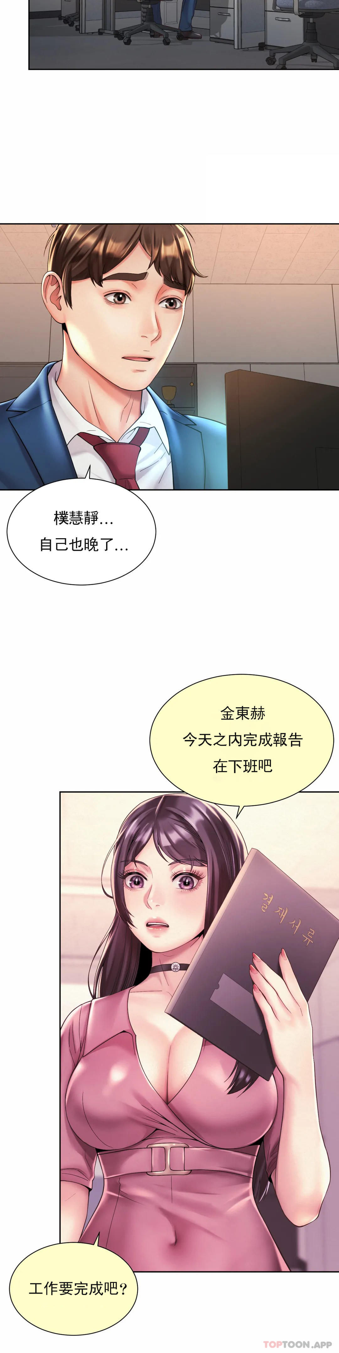 [Manhwa] Intra-society love Love, big tits, OL#[27P]-20