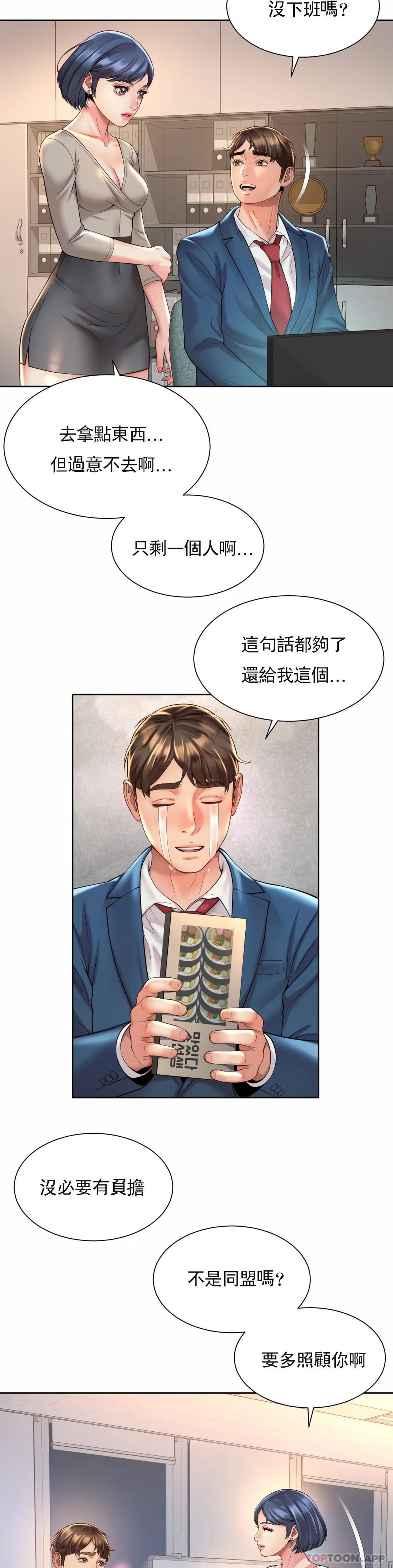 [Manhwa] Intra-society love Love, big tits, OL#[27P]-22