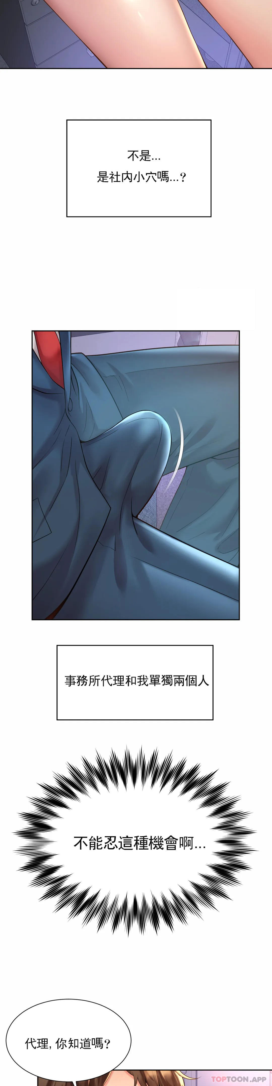 [Manhwa] Intra-society love Love, big tits, OL#[27P]-24