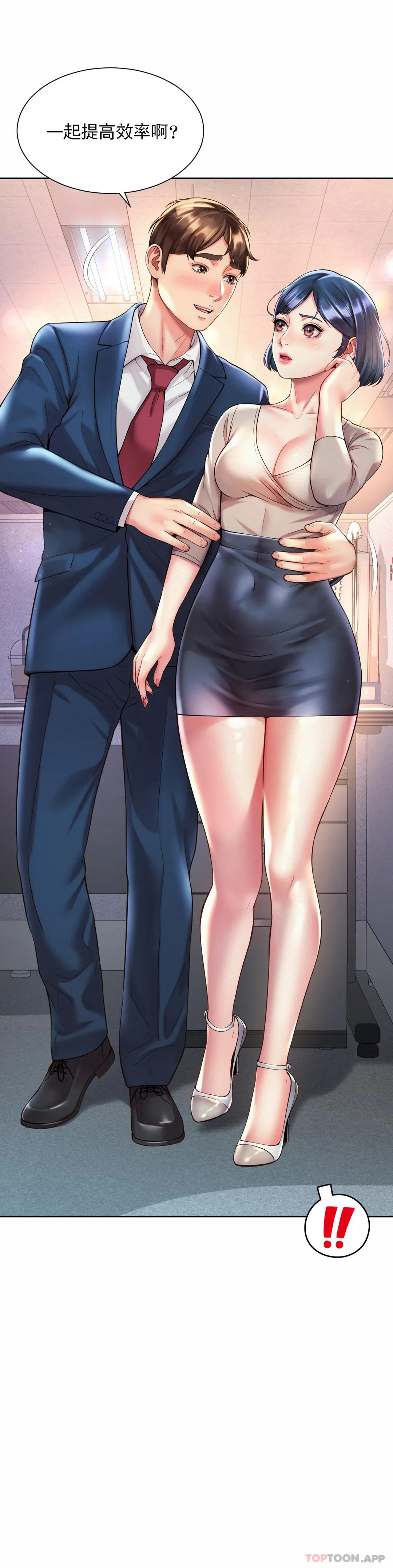 [Manhwa] Intra-society love Love, big tits, OL#[27P]-26