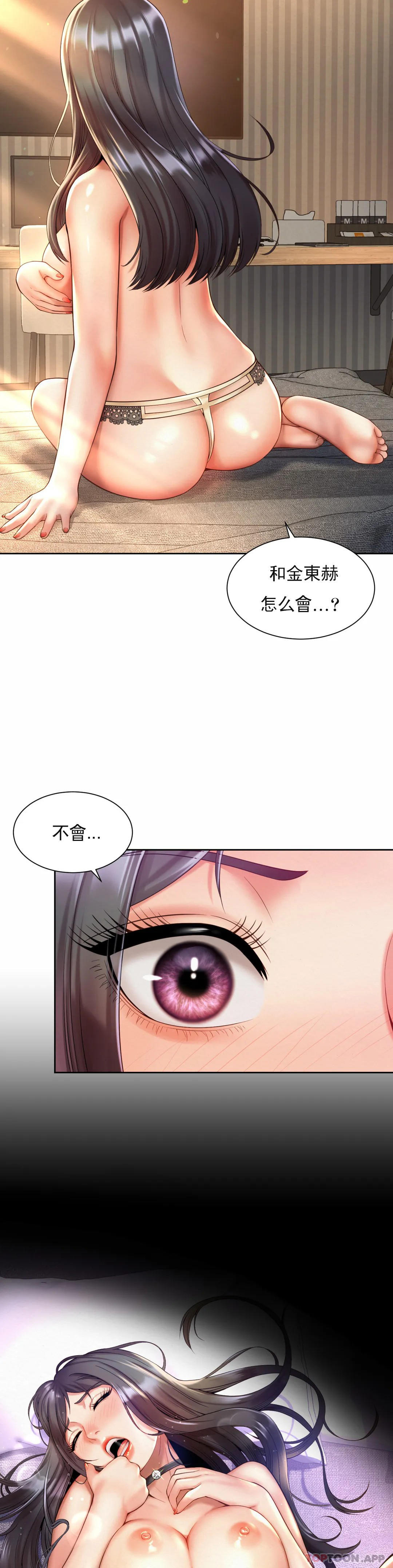 [Manhwa] Intra-society love Love, big tits, OL#[27P]-3