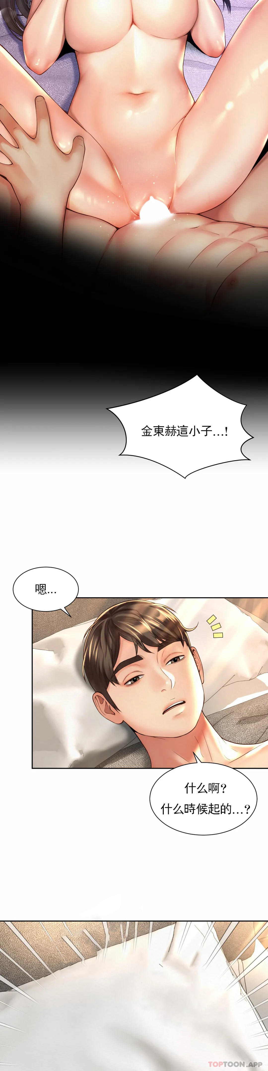 [Manhwa] Intra-society love Love, big tits, OL#[27P]-4