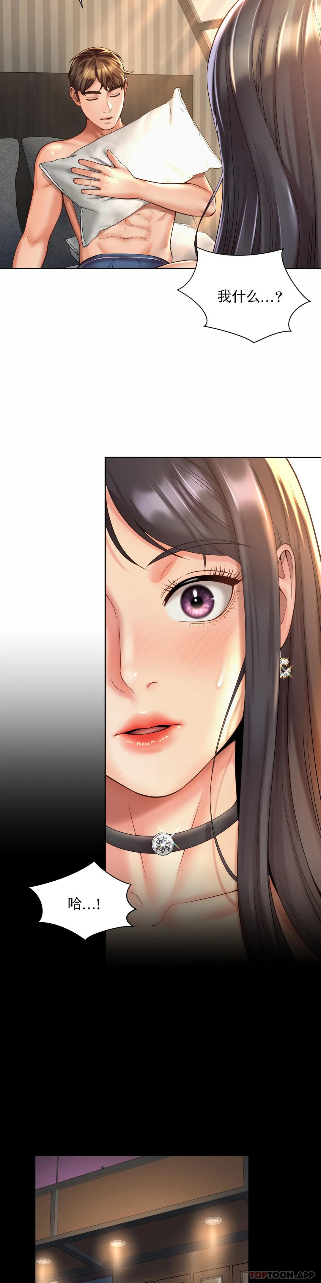 [Manhwa] Intra-society love Love, big tits, OL#[27P]-6