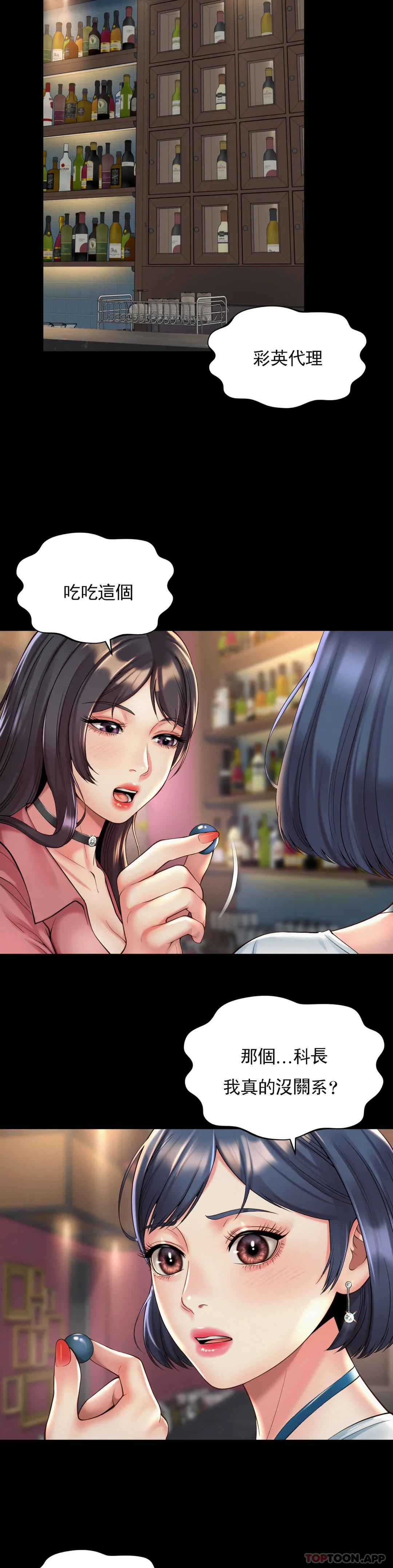 [Manhwa] Intra-society love Love, big tits, OL#[27P]-7