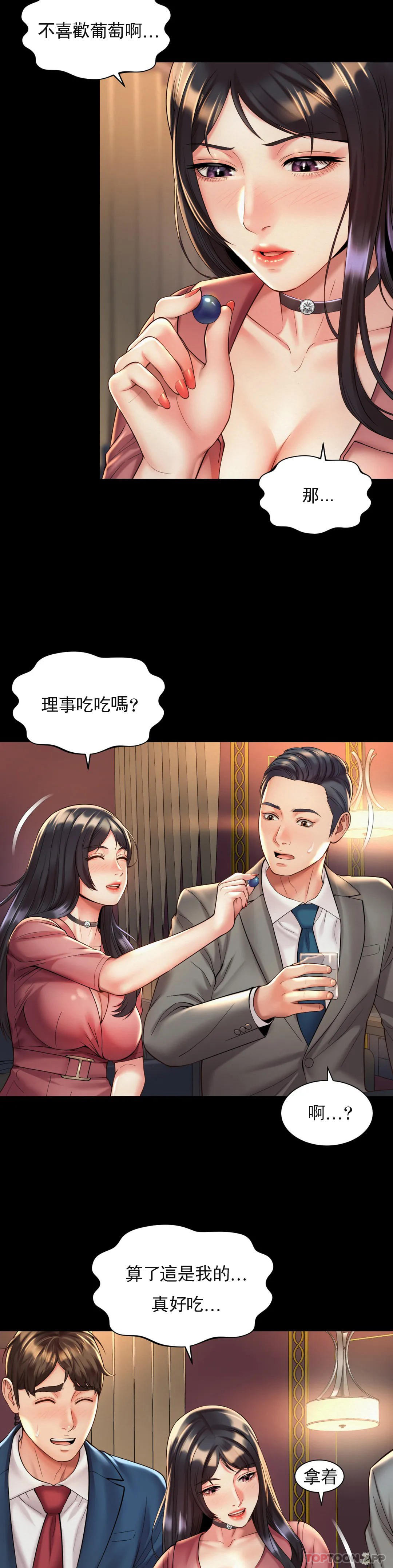 [Manhwa] Intra-society love Love, big tits, OL#[27P]-8