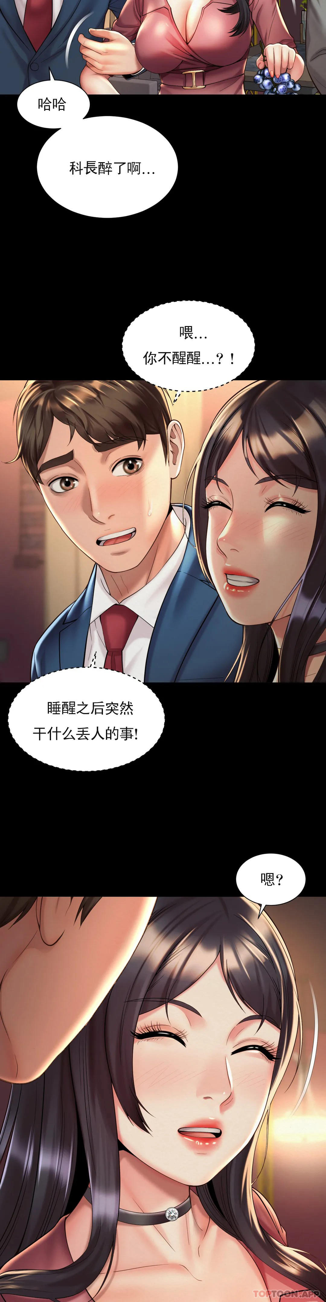 [Manhwa] Intra-society love Love, big tits, OL#[27P]-9
