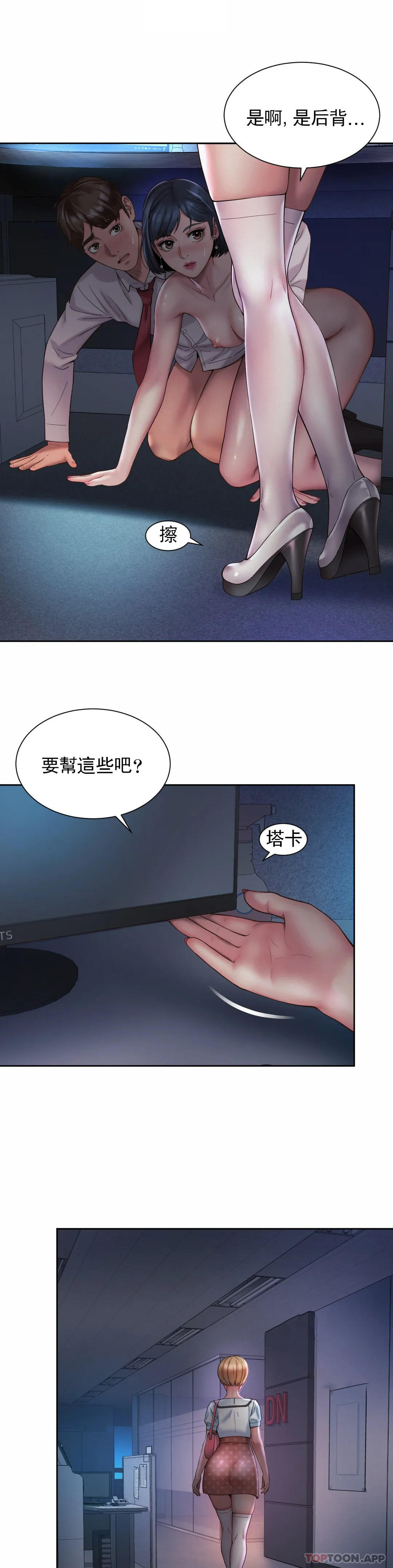 [Manhwa] Intra-society love Love, big tits, OL#[23P]-12