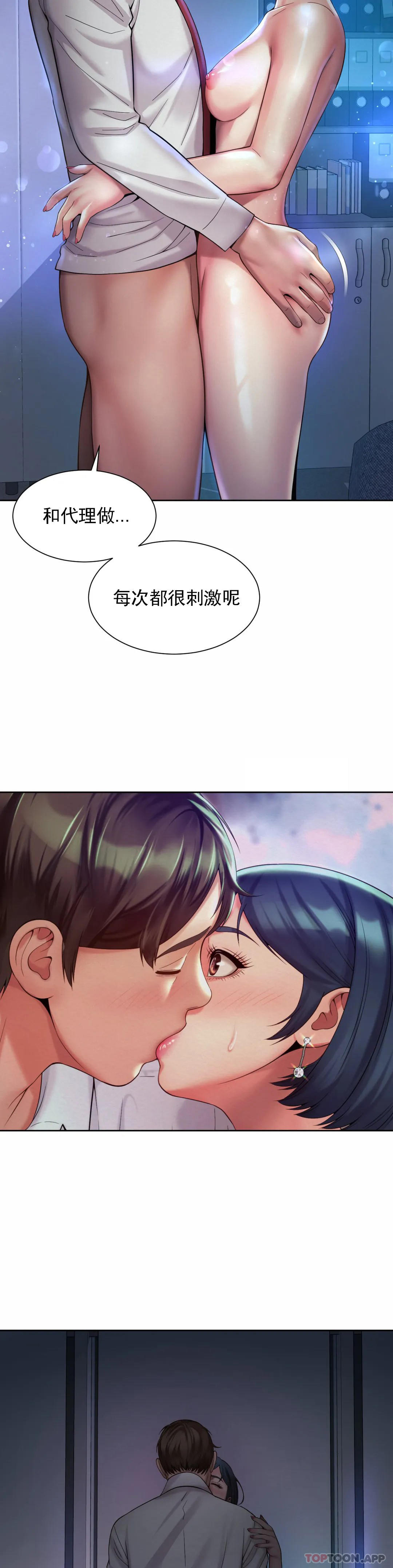 [Manhwa] Intra-society love Love, big tits, OL#[23P]-17