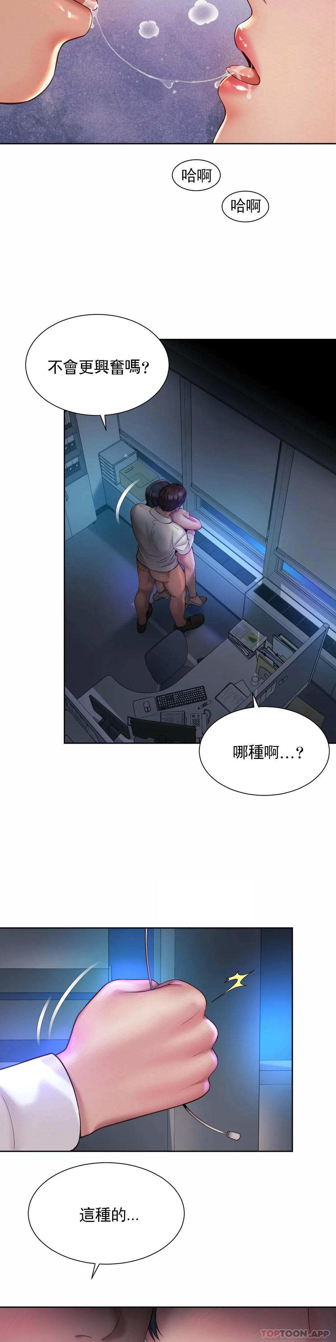 [Manhwa] Intra-society love Love, big tits, OL#[23P]-19