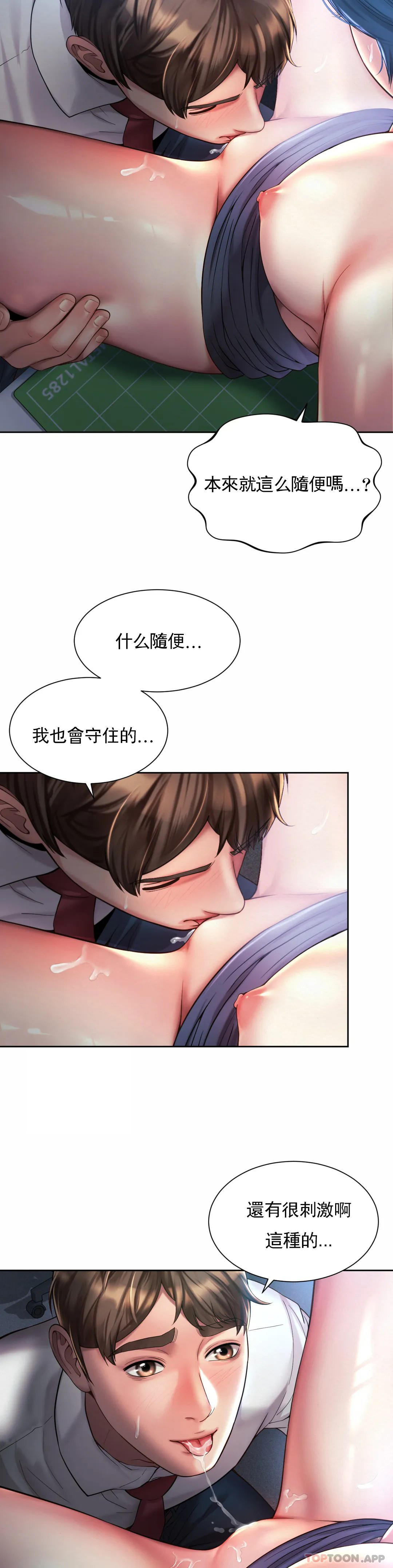 [Manhwa] Intra-society love Love, big tits, OL#[23P]-3