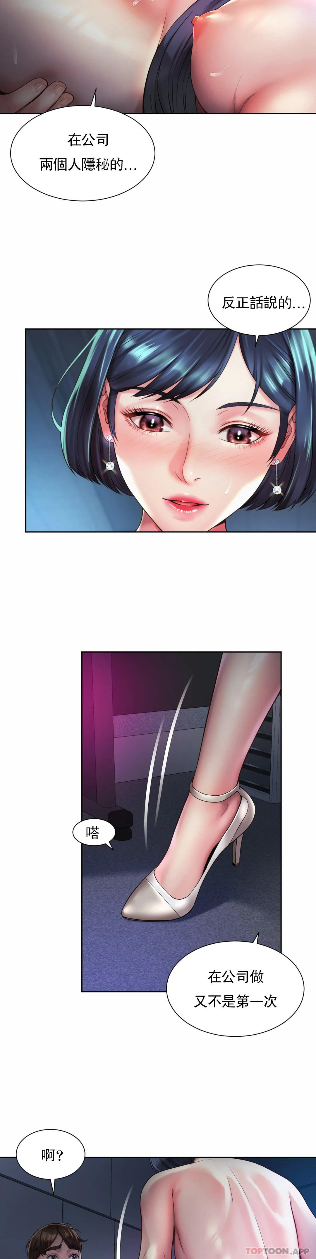 [Manhwa] Intra-society love Love, big tits, OL#[23P]-4