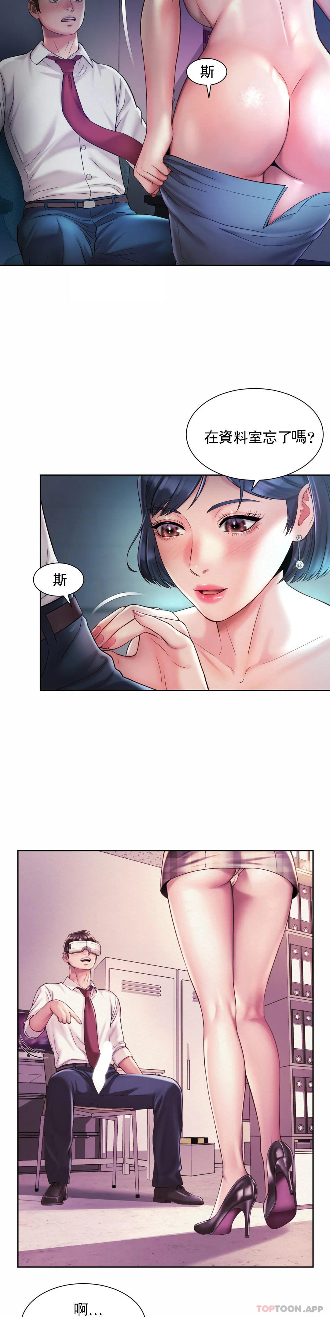 [Manhwa] Intra-society love Love, big tits, OL#[23P]-5