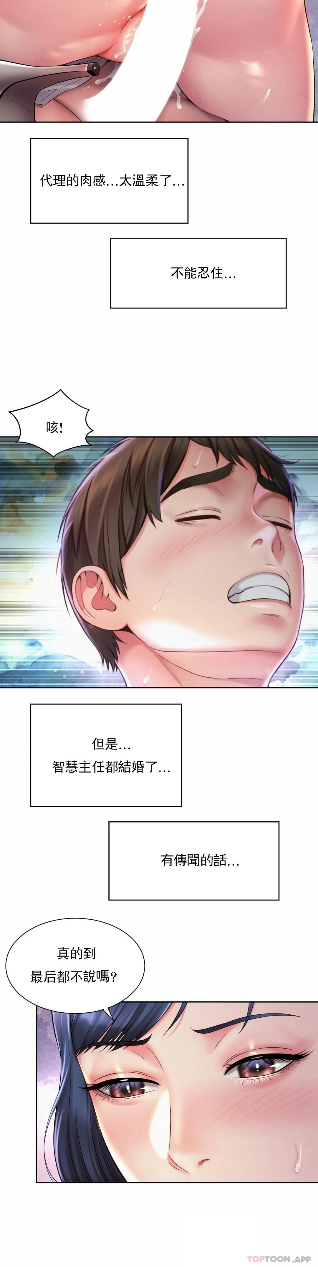 [Manhwa] Intra-society love Love, big tits, OL#[23P]-8