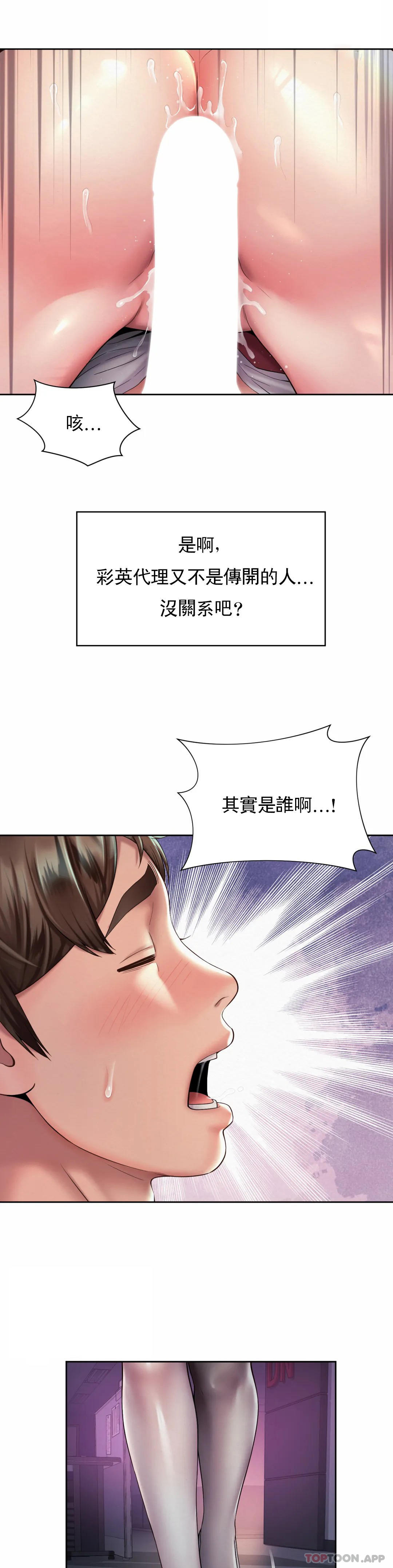 [Manhwa] Intra-society love Love, big tits, OL#[23P]-9